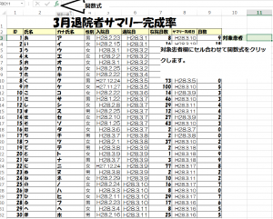 サマリ完成率11