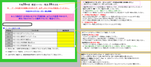 データ提出加算　遅延扱い？　返戻？